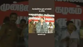 Ex Chief minister Jayalalithaa  arrested for Disproportionate Assets case 1996 #shiddu_cpp #youtube