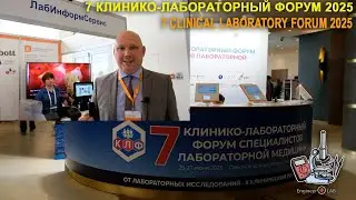 5 CLINICAL LABORATORY FORUM  5 КЛИНИКО-ЛАБОРАТОРНЫЙ ФОРУМ