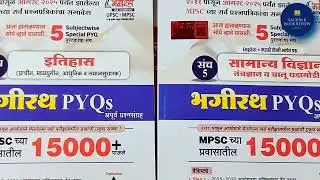 MPSC 2026 तयारी | भगीरथ PYQs Series | 15000+ प्रश्न | Ranjan Kolambe Sir Books Review