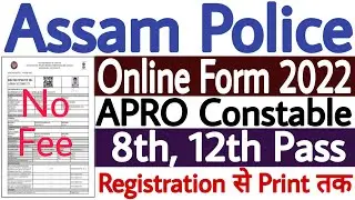 Assam Police APRO Apply Online 2022 Kaise Kare || Assam Police Constable Online Apply 2022 || No Fee