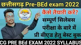 cg pre BEd exam 2022 syllabus||cg pre bed exam full information||scert||cgvyapam pre bed 2022