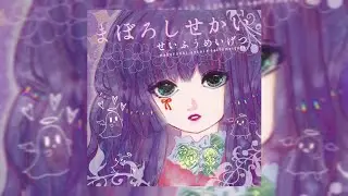 葉月ゆら - ボタンの瞳の騎士 【Sub-Indo&Eng】