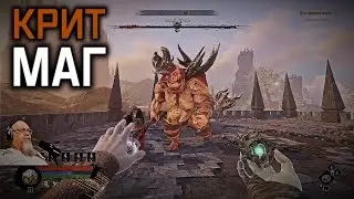 НЕКРОМАНТ и ОГР Tainted Grail: The Fall of Avalon