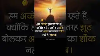 motivational status| Anmol Vachan| suvichar #shorts