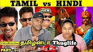 💥Tamil vs Hindi Thuglife தமிழன்டா🔥 Thuglife GV Prakash | PART - 2 | Tamil Couple Reaction