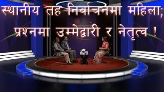 Sangharsha NTV Talk: Dr Binda Pandey- NCP(UML), Jiban Pariyar, Nepali Congres
