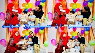 تجلیل ما از کوچکترین فرد فامیل ما 🤔 از کدامش هجران جان ؟یا باهرجان 👍🙏