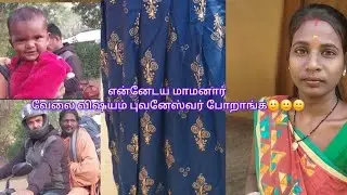 Day vlog 🥰🥰🥰🙏🙏🙏