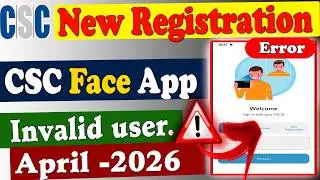CSC Face Authenitication Error | Invalid user. please try again. New CSC apply Problem |
