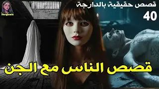 كريت أنا وصحابي دار مسكونة 😱 مغسلة أموات لقات القرآن مقلوب على الجثة #قصص_رعب