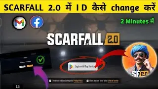 ScarFall 2.0 में Gmail Change कैसे करें? 😱 | Login Problem Fix + New Account Method