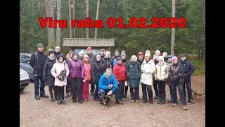 Пешая прогулка по тропе Viru raba