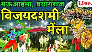 Mauaima | Prayagraj | Vijaydashmi | Mela 2022 | मऊआइमा में विजयदशमी पर हुआ ऐतिहासिक मेलें का आयोजन