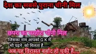 Marhowrah ka chinimil ❤️#myfirstblog #souravjoshivlogs #subscribe #❤️👍🌍