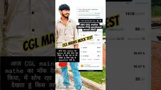 SSC CGL Mains Maths Sectional Mock 2023 | 96% Accuracy 🔥 | PYQ Practice | CK PrepZone #youtubeshort