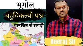 map class By Neeraj sir