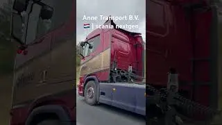 Anne Transport B.V., Moerdijk🇳🇱 | scania nextgen #annetransport#scanianextgen#goinstyle