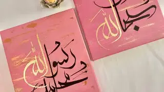 Follow simple steps to make background with warm pink and rose gold | Arabic calligraphy