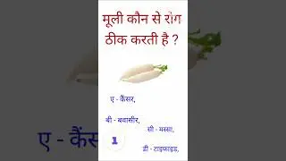 Question /Question and Answers in Hindi gk #gk #gk247 #questionquestion #upsc #gk247 #motivation