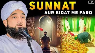 Sunnat Aur Bidat Me Farq || Muhammad Raza Saqib Mustafai