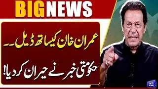 Deal with Imran Khan | Ikhtiar Wali Khan Breaks Silence | Breaking News | Dunya News