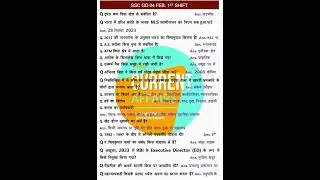 SSC GD ANALYSIS TODAY | 4 February 1st shift Analysis | SSC GD Analysis Today 2025 | #ssc #sscgd
