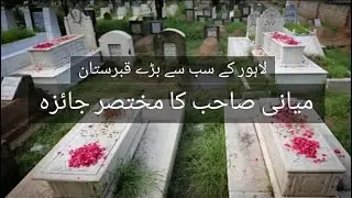DOCUMENTARY OF MIANI SAHAB GRAVEYARD | MIANI SAHAB QABRISTAN KA MUKHTASIR JAIZA | FR TV
