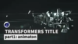[RU] Трансформеры, часть 1: руководство по анимации + файлы C4D