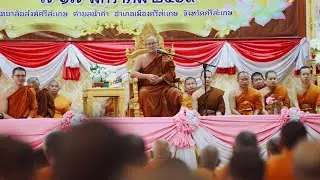 Live หลวงตาสินทรัยพ์แสดงธรรม มจร ศรีสะเกษ 16/1/69