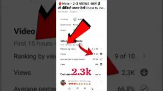 🔥 how to increase views 🔥#shorts #youtubeshorts #shortsfeed #ytshorts