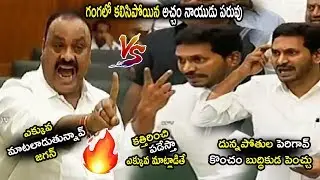 Ys Jagan Vs Acham Naidu || 15th Legislative Assembly Day 02 || Telugu EnteratinmentTv