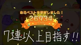 タブスイしたいね