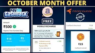 Paytm Cashback Offer Today | Amazon Free Recharge Offer | Freecharge Cashback Offer | October 2022
