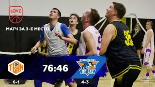 Team Team Love vs Unkillable members