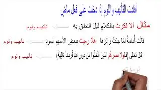 أسلوب العرض والتحضيض