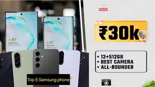 Best Samsung Phones Under 30000 | best mobile phone under 30000 in 2025 | Top 5 best Phone