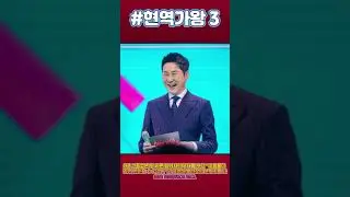 One special contestant snatched the votes of both Shin Dong-yup and the male judges.