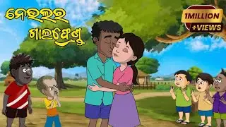 Natia Comedy Part 635 || Neulara Girlfriend