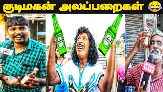 TASMAC RE -OPEN TROLL | WINE SHOP ATROCITIES | CORONA TROLL