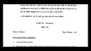 Business mathematics and statistics important question paper format b.com program 2nd semester