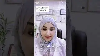 كيف نعرف اذا كان حوض المرأة ضيق او لا ؟ / استشارية النساء والتوليد والعقم /#دكتوره_زينب_العزاوي