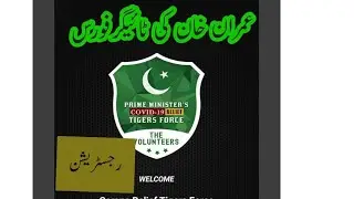 Tiger Force Against Corona Various , Registration