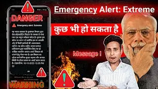 Emergency alert extreme message || Mobile emergency alert Extreme message aa raha hai kya hai