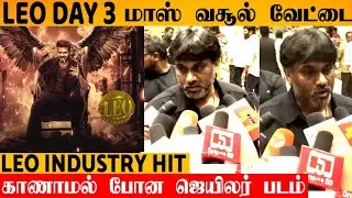 LEO DAY 3 Boxoffice Report | Leo beat Jailer collection | Thalapathy Vijay | Lokesh |