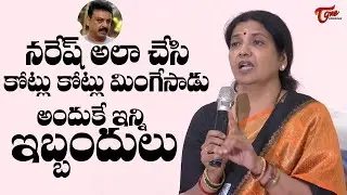 Jeevitha Rajasekhar Shocking comments On Actor Naresh | Maa Elections 2021 | Teluguone CInema