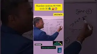Number System trick 35 📚By vikash sir #conceptmanch