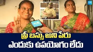 Eluru Women Comments On Chandrababu Free Bus Scheme Conditions |@SakshiTVLIVE