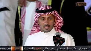 طاروق / لويفي سالم العطوي - عبدالله بن عتقان ( حفلة السرو )