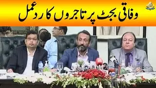 Pakistani Businessman and Trader Experts Reaction on Federal Budget 2021-22