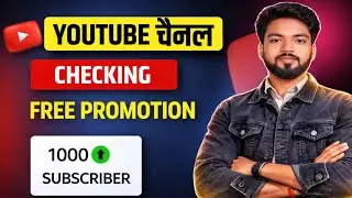 🔴Live Youtube Channel Promotion | Live Channel Checking | Live Channel Promotion | #live03